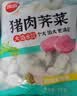 思念猪肉大葱水饺2kg*2 约174只饺子生鲜速食夜宵家庭早餐速冻半成品 实拍图