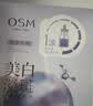 欧诗漫（OSM）15片珍珠美白淡斑面膜紧致抗皱40岁以上高端补水护肤品生日礼物 实拍图