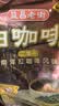 益昌老街（AIK CHEONG OLD TOWN）2+1原味速溶白咖啡粉 冲调饮品 马来西亚进口 100条2000g 实拍图