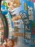 大富翁游戏棋类世界之旅3004转盘银牌系列桌游成人儿童户外露营游戏棋 实拍图