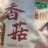 十月稻田 香菇 200g 干香菇 厚蘑菇冬菇 山珍菌菇干货 煲汤火锅炒菜食材 实拍图