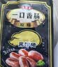 海霸王黑珍猪台式原味香肠锁鲜装 268g 火山石烤肠儿童早餐肉肠烧烤食材 实拍图
