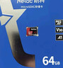 朗科（Netac）64GB TF（MicroSD）存储卡P500系列 A1 U3 V30 4K 耐用行车记录仪&监控摄像头内存卡 读速100MB/s 实拍图
