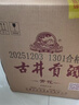 古井贡酒 青花大坛 浓香型白酒 50度 2.5L*1坛 坛装 口粮酒 实拍图
