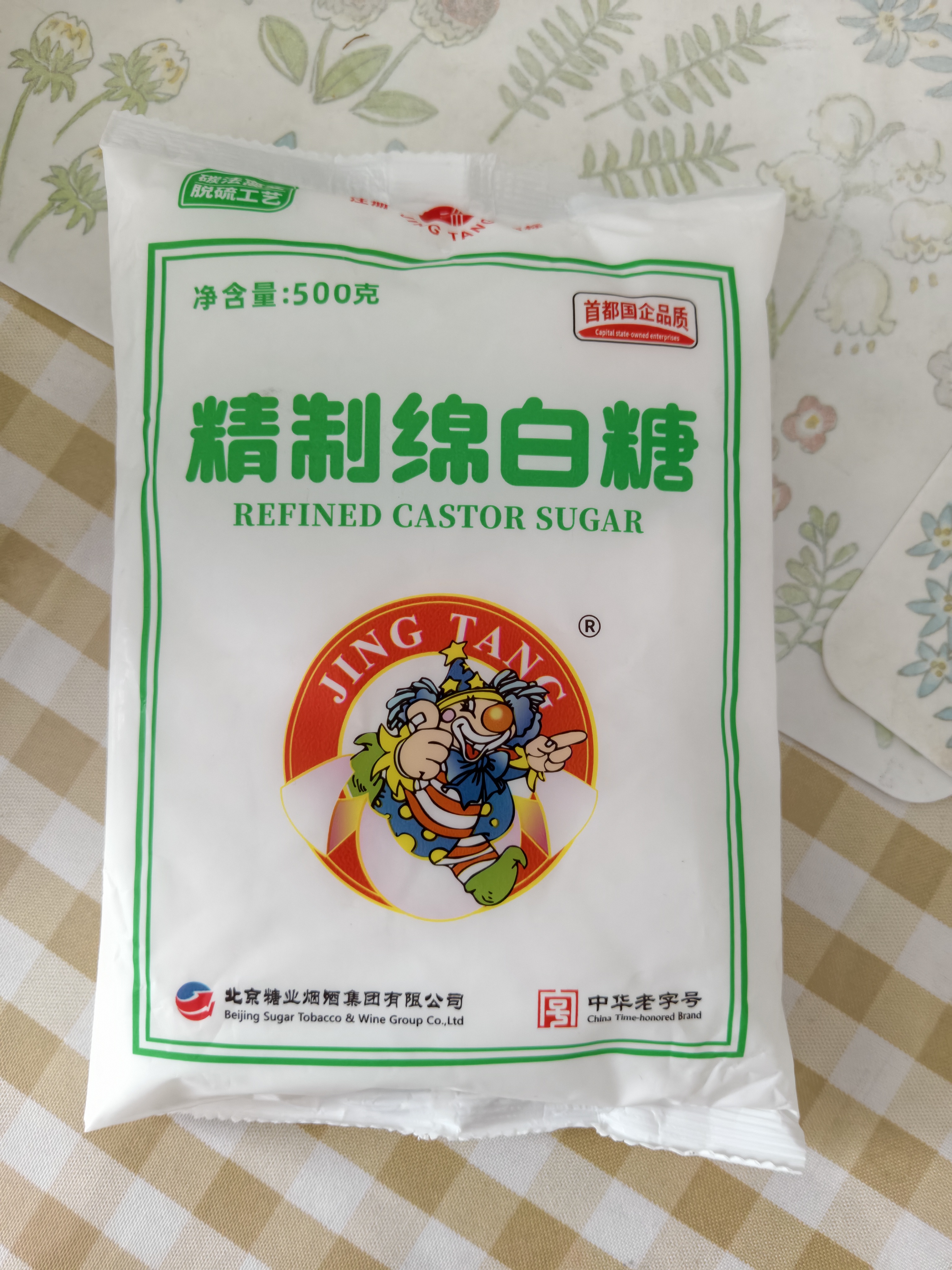 JING TANG京糖白糖 精制绵白糖500g【精制】中华老字号 烘焙冲饮烹饪冲调 实拍图