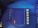医用高等数学（第8版） 本科临床医学 人卫教材人民卫生出版社 实拍图