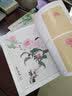 新编养心斋描摹画谱 小写意花卉2 实拍图