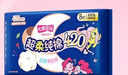 七度空间少女420超长夜用卫生巾100%纯棉亲肤超薄透气24片【新国标认证】 实拍图