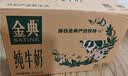 伊利金典纯牛奶 250ml*12盒 3.6g乳蛋白原生高钙 礼盒装 4-6月 实拍图