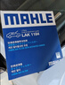 马勒（MAHLE）带炭PM2.5空调滤芯LAK1184速腾朗逸迈腾帕萨特途观L高7宝来奥迪A3 实拍图
