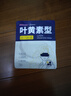 超亚叶黄素蒸汽眼罩热敷缓解眼疲劳眼干眼涩敷贴男女学生润目护眼50片 实拍图