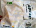 上鲜古屋风味无骨鸡柳 2斤/袋 鸡柳大人无骨鸡肉 空气炸锅半成品 实拍图