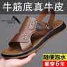 星头啄木鸟（GERY CROWNOER）【厂家直销】新款凉鞋男夏季真皮男士防水防滑凉拖两用沙滩鞋男 星头啄木鸟5807新款棕色/N 39 实拍图