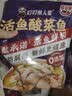 叮叮懒人菜酸菜鱼270g*3袋 酸菜鲜活黑鱼片速食冷冻预制菜 810g年货 实拍图
