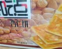 好吃点香脆杏仁饼800g 办公室休闲零食薄脆饼干团购礼盒独立包装 实拍图