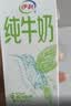 伊利【新鲜日期】纯牛奶苗条装 200ml*24盒优质乳蛋白 礼盒装 6月产 实拍图