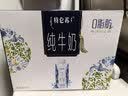 蒙牛特仑苏嗨Milk脱脂纯牛奶250ml*10盒 0脂肪 精美京绣 送礼礼盒 实拍图