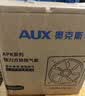 奥克斯（AUX）油烟排气扇 吸油烟机厨房换气扇强排风高速抽风机排风扇 14寸黑色 实拍图