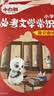 万唯小白鸥小学必考文学常识小学生必背语文文学文化常识积大全一本通漫画版中国古代文学常识 开学季 实拍图
