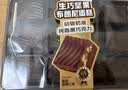 【纯脂黑巧】生巧坚果布朗尼蛋糕12粒/280g 实拍图
