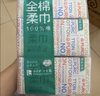 全棉时代洗脸巾80抽*6包一次性100%棉柔巾毛巾擦脸20*20CM 实拍图