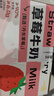 一鸣丹东草莓牛奶200ml*10盒整箱≥90%生牛乳早餐奶下午茶伴手礼盒装 实拍图