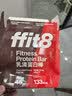 ffit8蛋白棒乳清蛋白营养能量棒运动健身代餐 饱腹蛋白粉零食 巧克力味 实拍图