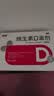 双鲸维生素D滴剂(胶囊型) 维生素d3 400单位*60粒*3盒 预防维D缺乏性佝偻病骨质疏松症 双鲸d3维生素维d 实拍图