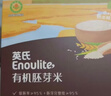 英氏有机胚芽米245g 营养粥大米粥 婴幼儿可食用谷物自制辅食 实拍图