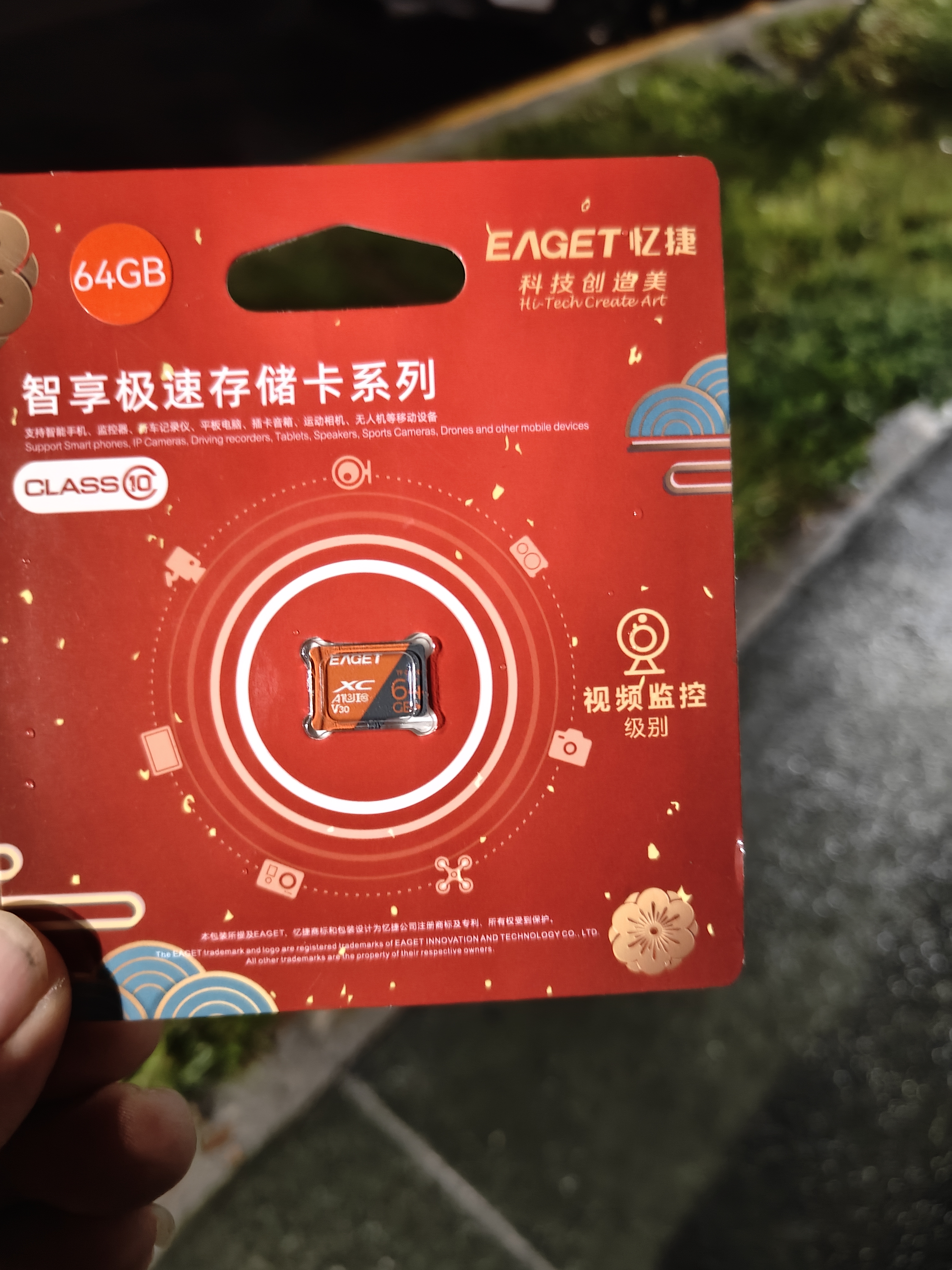 忆捷（EAGET）64GB TF（MicroSD）存储卡 U3 V30升级版 高速耐用视频监控摄像行车记录仪专用内存卡 实拍图