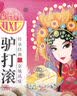 稻香村北京特产婚庆伴手礼800g驴打滚艾窝窝茯苓饼京八件北京小吃 实拍图