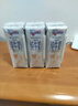 纽仕兰草饲4.0g蛋白高钙全脂纯牛奶100%生牛乳250ml*3盒 尝鲜装 实拍图
