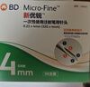 新优锐BD胰岛素针头家用一次性使用医院同款通用针头 32G*4mm98支 实拍图