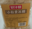 甘汁园冰糖1.08kg罐装【小粒黄冰糖】煲汤炖煮甜品烘焙食品配料糖水调料 实拍图