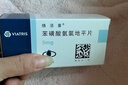 【原研药】络活喜 苯磺酸氨氯地平片 5mg*28片/盒 3盒装  实拍图