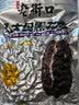 老街口黑皮花生400g五香味黑花生米下酒菜休闲小零食解馋坚果炒货新货 实拍图