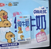 三元小方白脱脂纯牛奶整箱200ml*24盒 0脂肪 整箱送礼【丁禹兮同款】 实拍图