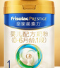 美素佳儿（Friso）皇家婴儿配方奶粉1段（0-6个月婴儿适用）400克 乳铁蛋白 新国标 实拍图