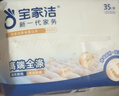 宝家洁 静电除尘纸105片一次性拖布吸尘纸白色3包 实拍图