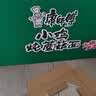 康师傅 方便面 经典红烧+酸菜+香辣+鲜虾鱼板110g*12泡面整箱速食 实拍图