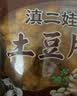 滇二娃土豆片麻辣味51g*16袋【原切酥脆】农科院联合研制云南薯片零食 实拍图