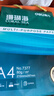 得力（deli）珊瑚海A4打印纸80g500张 单包复印纸 双面加厚草稿纸 打印书写绘画 7377【销冠系列】 实拍图