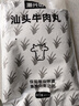 潮兴记汕头牛肉丸250g 牛肉含量95%不含猪肉正宗潮汕手打火锅食材早餐 实拍图