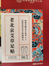 内廷上用老北京足贴艾灸艾草祛湿排毒湿气体内湿寒三伏贴艾减肥暖脚暖足贴 实拍图