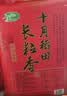 十月稻田 长粒香大米 20斤（东北大米 香米 10kg/公斤） 实拍图