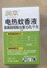 润本电蚊香液驱蚊液30ml*3瓶驱蚊防蚊植物溶剂无香型(无器) 实拍图