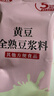 燕之坊30日五谷豆浆料包全熟黄豆破壁机豆浆粉原料礼盒65g*30袋 实拍图