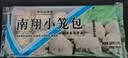 南翔小笼包180g*3袋（30只）中华老字号速冻早餐食品灌汤包子面点 实拍图