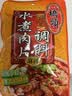 桥头重庆麻辣水煮肉片毛血旺调料包120g*5家用火锅底料套装 实拍图