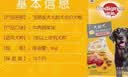 宝路狗粮全犬种通用老年犬狗粮全价粮 牛肉味1.8kg*2 实拍图